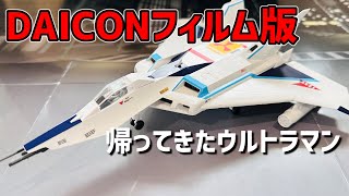 帰ってきたウルトラマン,ブルマァク,プラモデル,マットアロー1 号未組み Amazon | ウェーブ 帰ってきたウルトラマン 1/72 マットアロー1