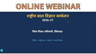 National Children’s Science Congress 2026-27 Registration Webinar | NCSC Registration #NCSC2026