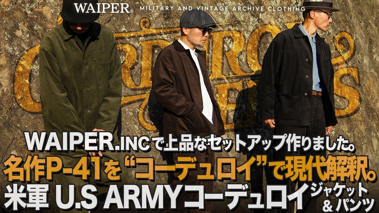 Updated Classic] USMC P-41 Coverall & Utility Pants | A