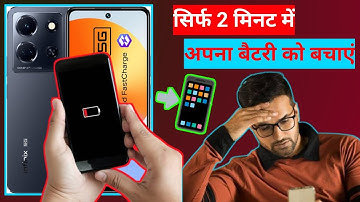 Infinix Note 30 5G Battery Drain Problem📱 | How to Solve Battery Drain Problem in Infinix Note 30 5G