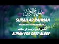 Surah Ar Rahman Qari Abdul Wahab Chan سورہ الرحمن Heart Touching Voice Surah Ar Rahman Qari Abdul Wahab Chan سورہ الرحمن Heart Touching Voice