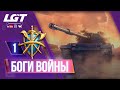 ИВЕНТ БОГИ ВОЙНЫ | ДЕНЬ ВЫСАДОК №2