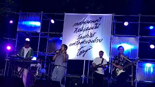 เธอคือใคร - No One Else (Covered) | TEAYII Valentine Music Festival