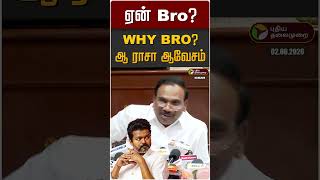 Pm           Cm Vijay  Dmk