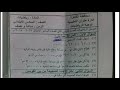 امتحان الرياضيات للصف السادس الابتدائي الترم الثاني 2018 القاهرة إدارة حلوان