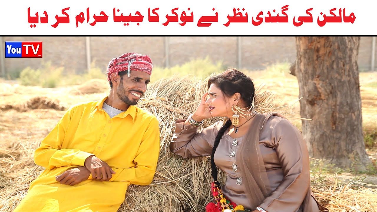 Funny Video | Noor Nazeer,Haibat khan,Kirli, Bhola ,Khushia,bali jati ,chakori, Funny Video You Tv