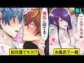 【BL】★コラボからぷり×イケ天★ツンデレ後輩♂「こんな近くでっ…」アイドル候補生♂たちがイケメンカップルとハダカの付き合いをした結果…【漫画アニメ】