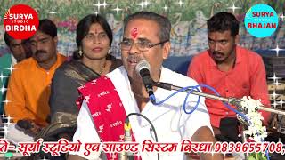 Jara der thahro ram tamanna Yahi hai ||  Pandit Shri Chandrabhushan Pathak || SURYA BIRDHA