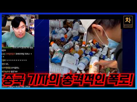 중국 사회 <strong>암</strong> 발생률이 높아지는 <strong>이유</strong>!!!