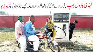 Number Daar Lady Petrol Pump Funny | New Top Funny |  Must Watch Top New Comedy Video 2020 | You Tv