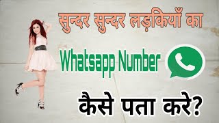 Get beautiful girls whatsapp number screenshot 4
