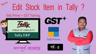How to Edit and Delete Stock Items in Tally Prime | Tally Prime Full Course Step by Step | TALLY ... screenshot 5