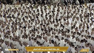 صلاة العشاء الأربعاء 16-4-1447هـ الشيخ ماهر المعيقلي    -  من سورة الإسراء  [9- 21]