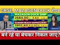 Grse, Mazagon dock share latest news, gsre, Mazagon dock share target, anelysis 