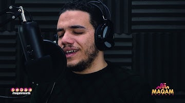 ولما دخلوا على يوسف آوى إليه أخاه قال إني أنا أخوك بصوت القارئ محمد عبد الرحمن - مقام