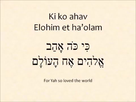 Adonai li, lo Ira (The Lord Is With Me, I Will Not Be Afraid) - Daniel Kopp  (Sar Shalom)