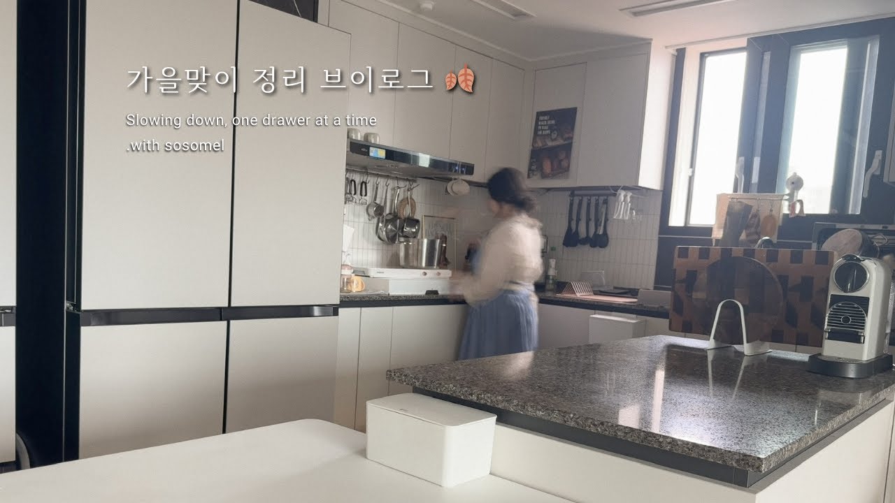 가을 맞이 드레스룸 정리 🍂| 무인양품 수납함, 코스트코 정리 브이로그