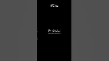 قال رب إني دعوت قومي_أجمل تلاوة تسمعها للشيخ #ماهر_المعيقلي #اكسبلور #لايك #كرومات_قرآن#ترند #short
