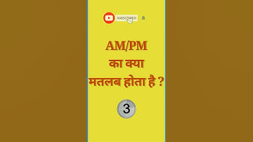 AM or PM ka matlab kya hota hai #shorts