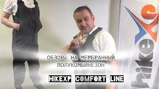 Обзор полукомбинезона из трехслойной мембраны hikeXp Comfort Line