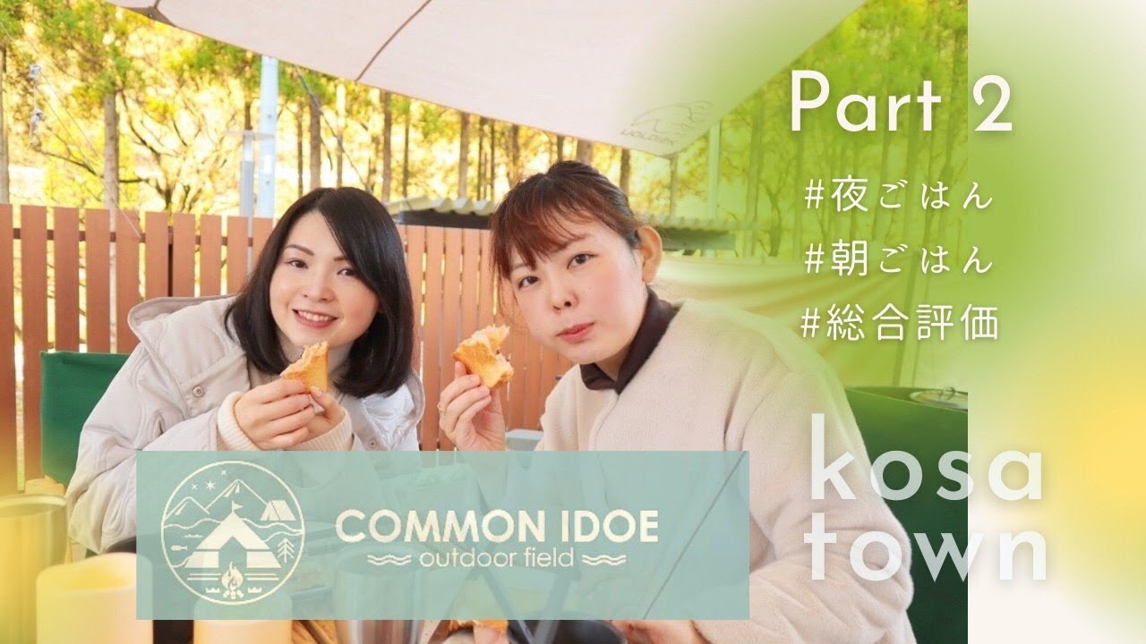 グランピング 熊本 サークル