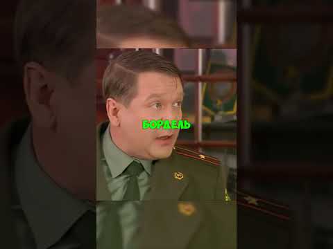 Бородин смеётся над Колобковым!🪖 #wgitachi #shorts #кино #сериал #солдаты