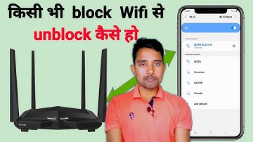 How to Unblock Yourself From Any Wifi Router - WiFi Se Kaise Unblock Ho ?