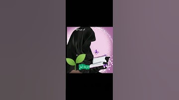 سورة الفاتحة ، السبع المثاني، ام الكتاب