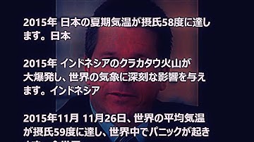 【予言】2015年に起きる予言・予告・予測がヤバい！世界の有名預言者・占い師の予言一覧！