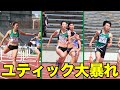 【快進撃】今季初めてユティック全選手出場！【北陸実業団】