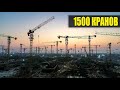 Китайцы строят город будущего