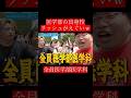 【wakatte.切り抜き】医学部の出身校ラッシュがえぐいｗ