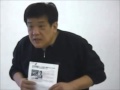 石井紘基 【オウムは統一協会をラジカルにしたもの】