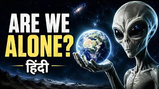 क्या ब्रह्मांड में Aliens मौजूद हैं? | The Biggest Mystery Of Space Explained In Hindi