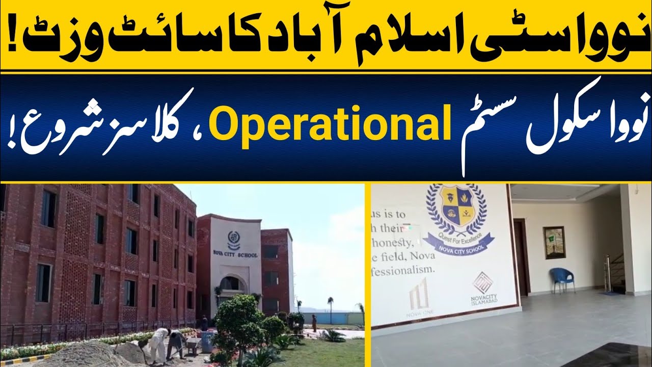 nova-school-system-is-now-operational-nova-city-islamabad-latest