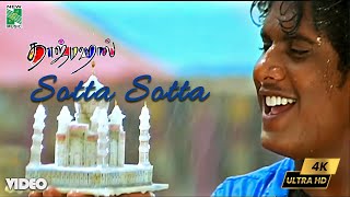 Sotta Sotta 4K  Video | Taj Mahal | A.R.Rahman | Srinivas | Bharathiraja | Vairamuthu |Manoj