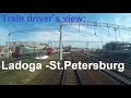 Train Driver's View : Ladoga - St.Petersburg ( Cab ride , Führerstandsfahrt )