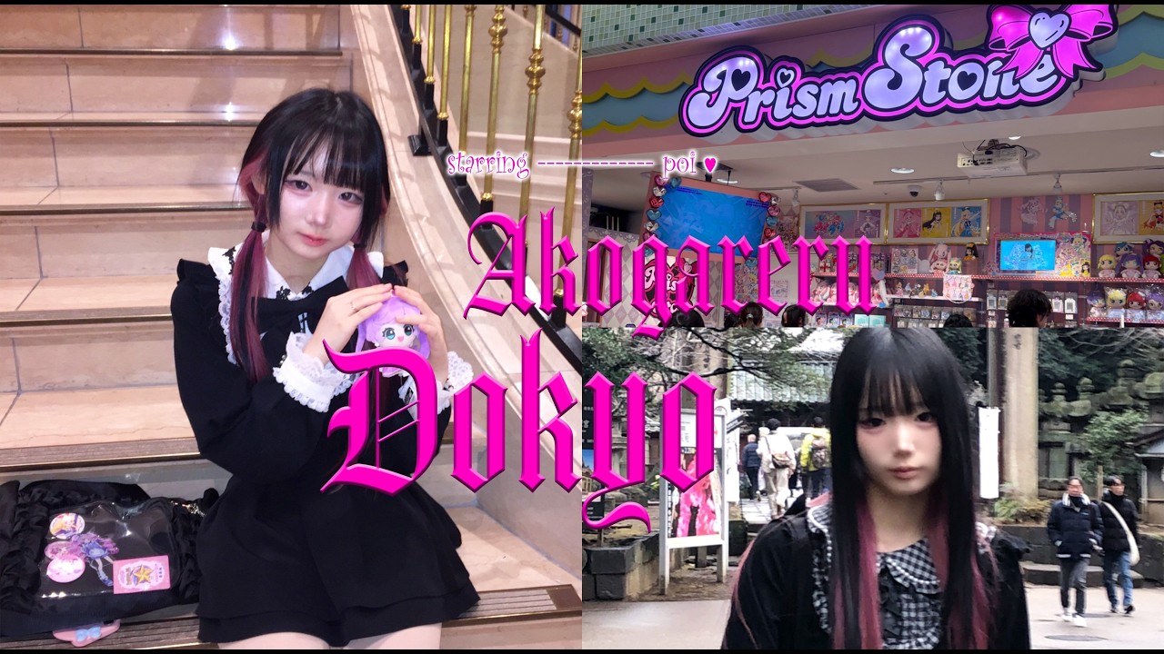 도쿄! 다녀와봤습니다 ♥ Tokyo vlog 2泊3日