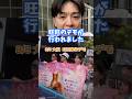 旺旺(ワンワン)事件の大阪デモが行われた。