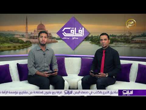 ماهي أسباب نزول الدموع عند التثاؤب آفاق الموسم الثالث 