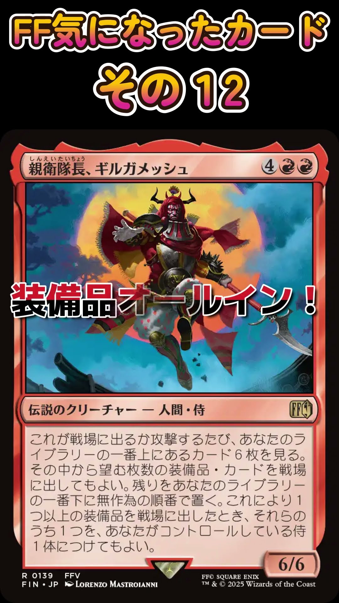 Gilgamesh, Master-at-Arms #Commander #EDH #mtg #shorts - YouTube