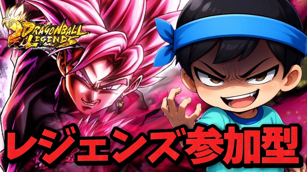 【参加型】ドラゴンボールレジェンズの超極悪化ゴクウブラック使ってリスナーさんと勝負するぞ！！