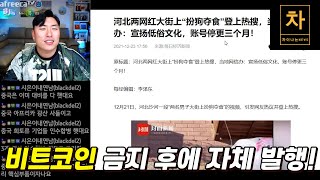 중국 뉴스 읽어주는 남자~~