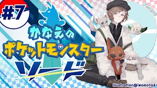 ポケモン ソード｜PT編成を変えます。変わります。【にじさんじ/叶】