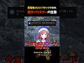 【裁判沙汰⁉️】V界隈を揺るがす怪物リスナーが配信に来ている件...【モンハンワイルズ】【歴戦王アルシュベルド】【Vtuber】【配信者界隈】 #Shorts