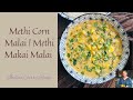 METHI CORN MALAI | METHI MAKAI MALAI RECIPE |મેથી કોર્ન મલાઈ