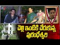 Purandeswari, Suhasini visuals at Uma Maheshwari's residence