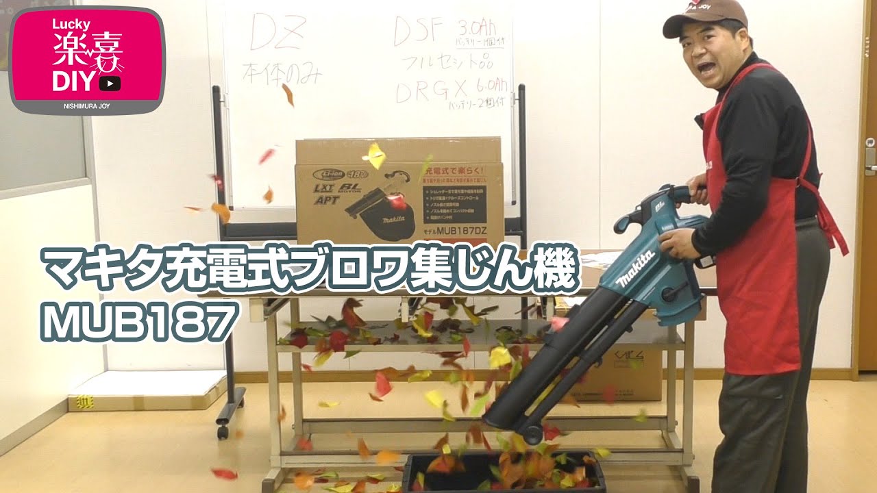 充電式ブロワ集じん機 - YouTube