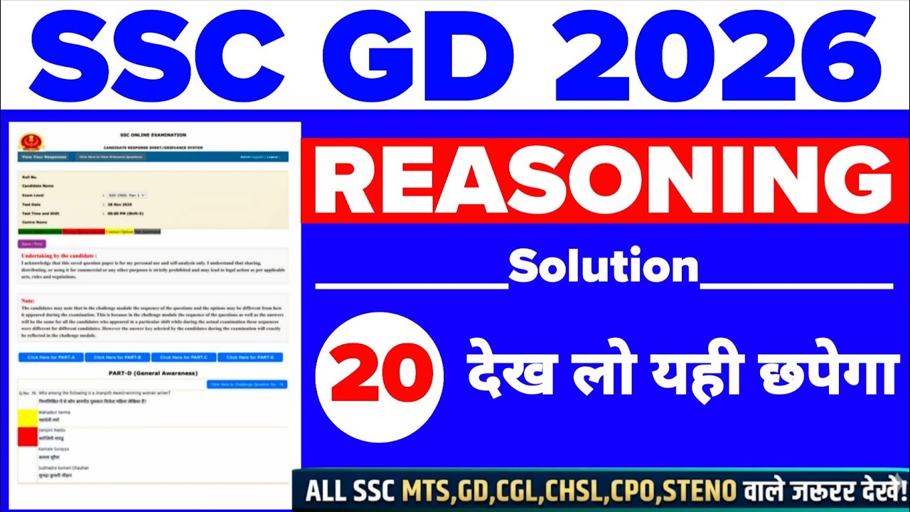 SSC GD REASONING SOLUTION -20 | SSC GD CLASS | SSC GD PRACTICE SET ...