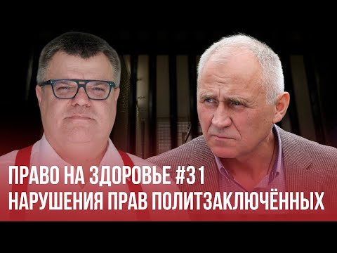 Администрация колонии в Бобруйске пытается спрятать самоубийство заключённого | Право на здоровье 31